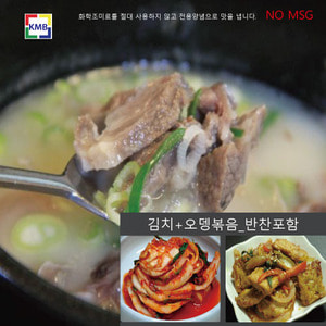 소머리국밥 1인분(공기밥 포함)